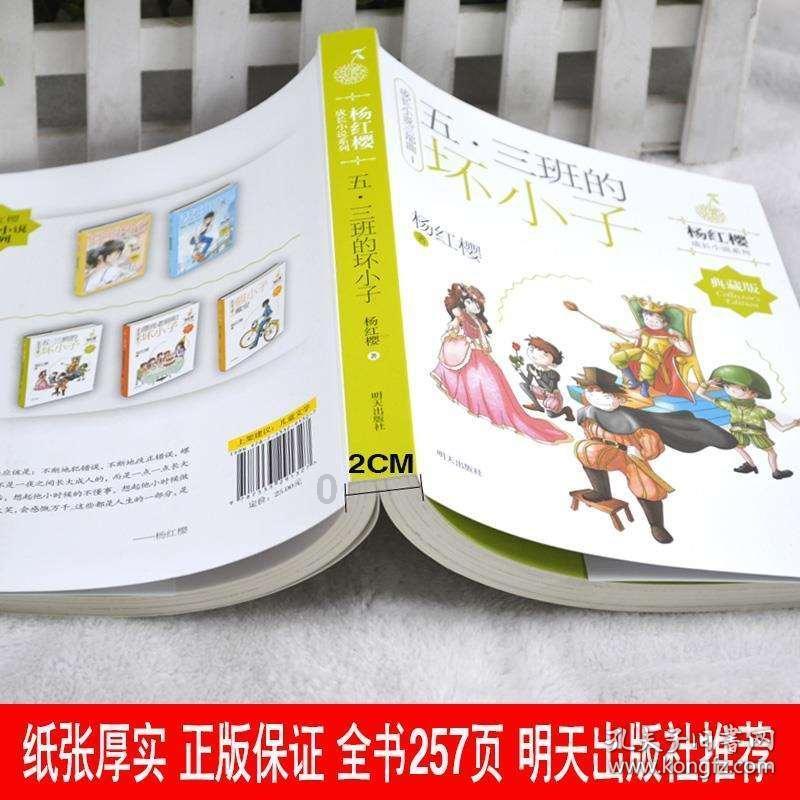 米奇冒险世界