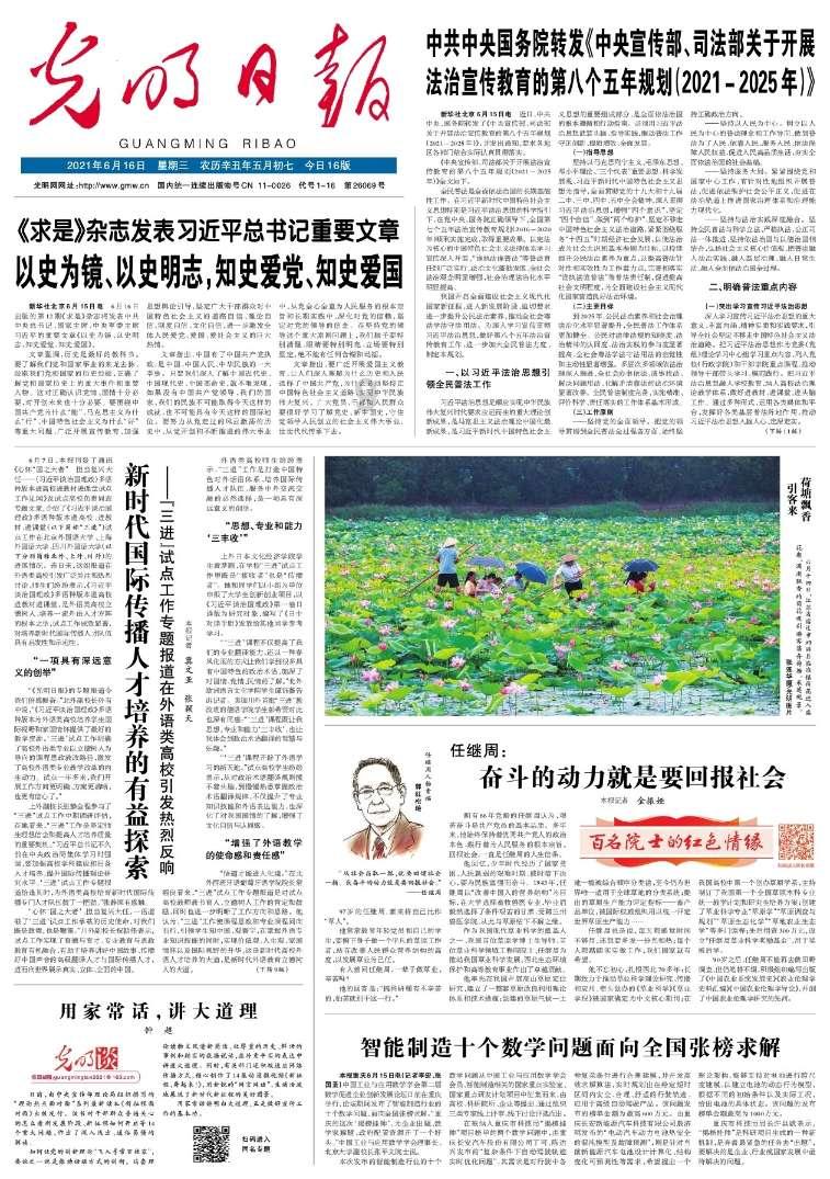 军团1944